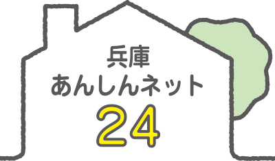 兵庫あんしんネット24